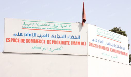 سوق القرب الإمام علي بفاس يعطي نفسا جديدا للاقتصاد المحلي