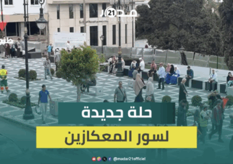شاهد التحول الجذري لـ”سور المعكازين” التاريخي بطنجة بعد إعادة التهيئة