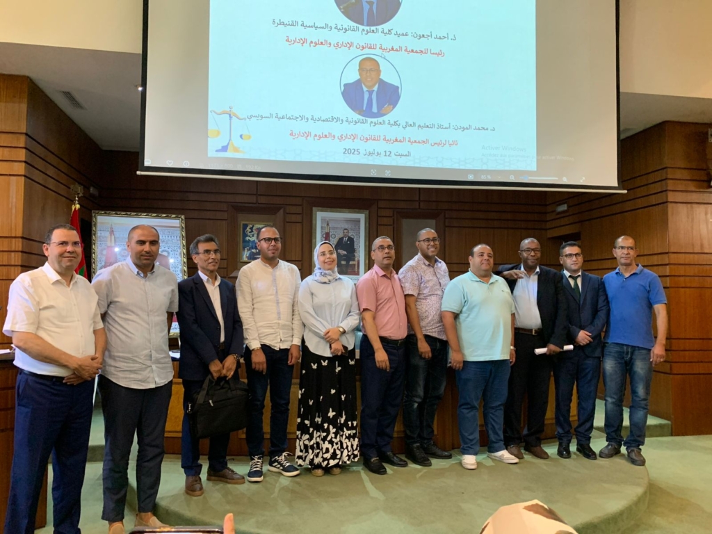 تأسيس الجمعية المغربية للقانون الإداري والعلوم الإدارية