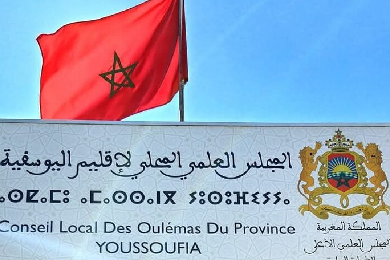 تنظيم الملتقى القرآني بإقليم اليوسفية