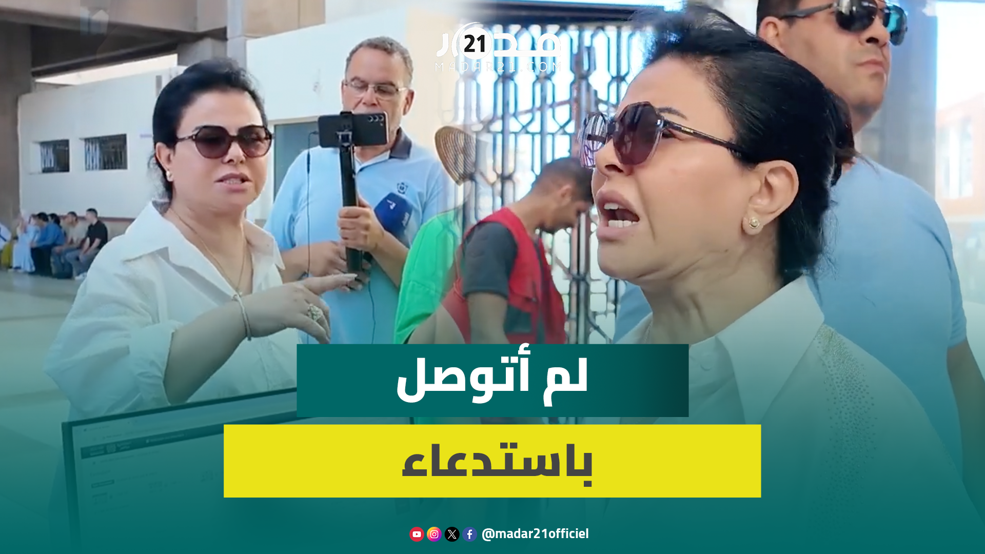 لحظة حضور لطيفة رأفت لمحكمة الاستئناف بالدار البيضاء بعدما استدعيت شاهدة في ملف إسكوبار الصحراء