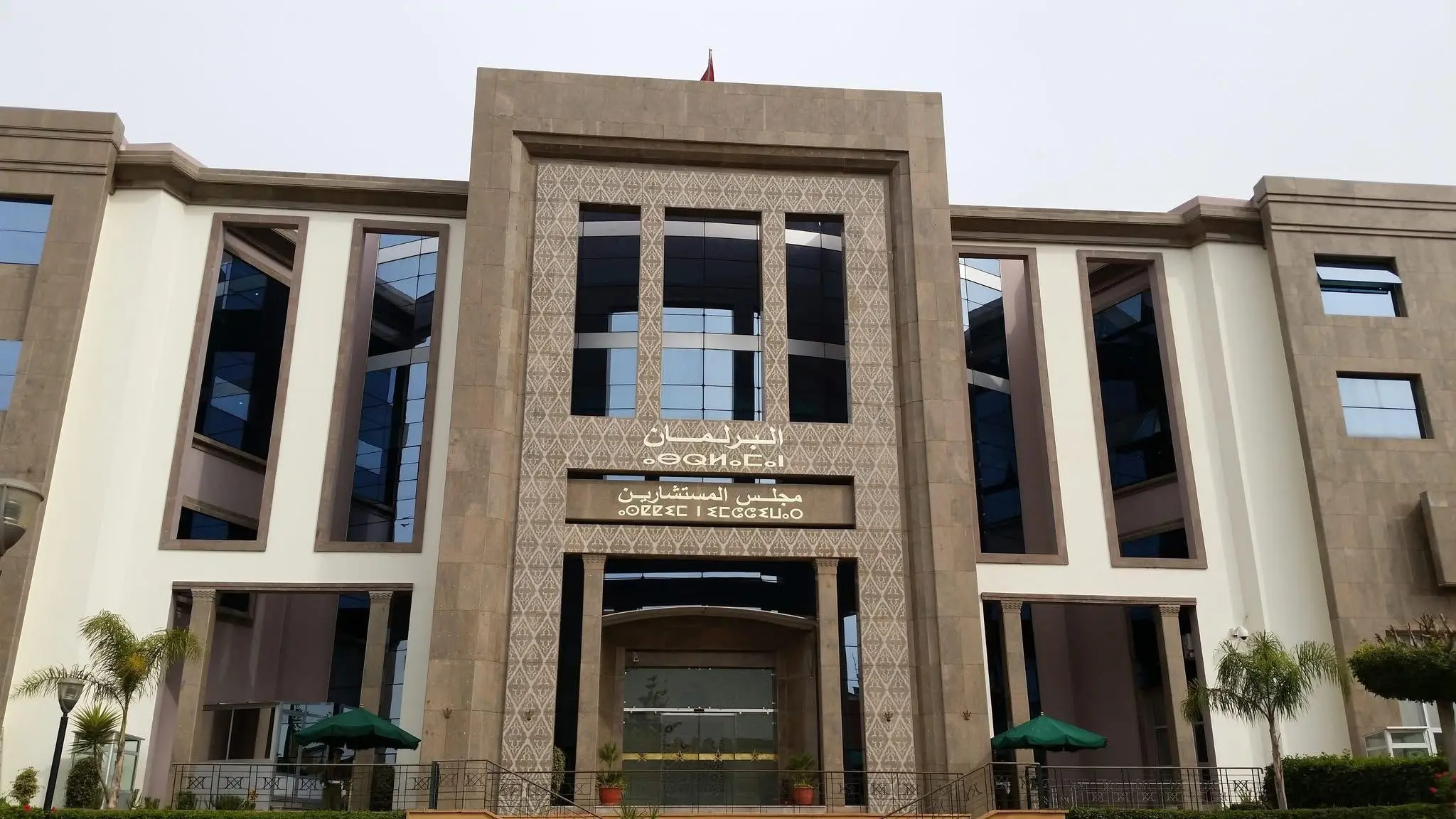 مجلس المستشارين يشارك بالمؤتمر العالمي للقانون المجتمعي بليما