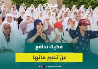 في جمعة الإصرار.. ساكنة فكيك تواصل احتجاجاتها ضد “خوصصة الماء”