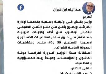 بنكيران يتبنى رواية تسريبات تستهدف وزيرا في الحكومة ويدعو لاستقالته