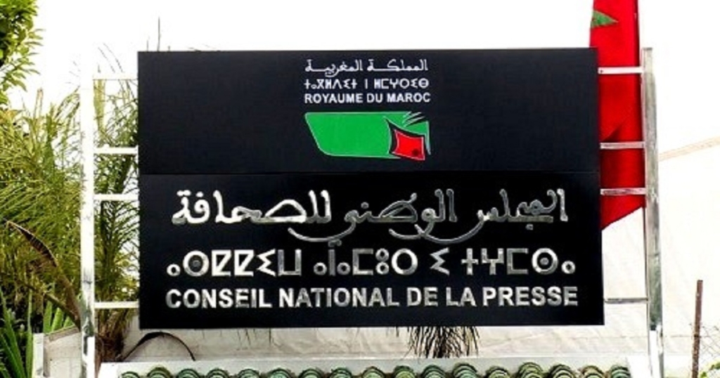 “البيجيدي” يقترح توسيع تركيبة مجلس الصحافة وحماية الصحافيين من القانون الجنائي