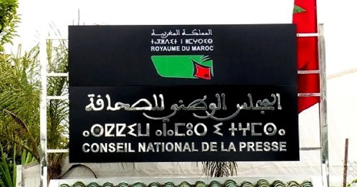 “البيجيدي” يقترح توسيع تركيبة مجلس الصحافة وحماية الصحافيين من القانون الجنائي