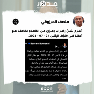 تضامناً مع غـ ــزة.. الرئيس التونسي الأسبق منصف المرزوقي يعلن دخوله في إضراب عن الطعام