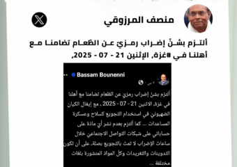 تضامناً مع غـ ــزة.. الرئيس التونسي الأسبق منصف المرزوقي يعلن دخوله في إضراب عن الطعام