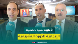 نواب الأغلبية: حصيلة الدورة متميزة وغنية بالإنجازات واللجان اشتغلت كخلية نحل وتفاعل الحكومة إيجابي