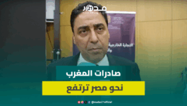 المغرب يرفع صادراته من السيارات نحو مصر.. حجيرة يكشف التفاصيل لأول مرة