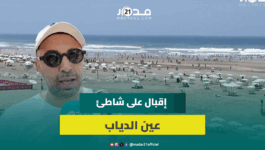 شاطئ عين الذياب.. الوجهة المفضلة للبيضاويين هربا من حرارة الصيف
