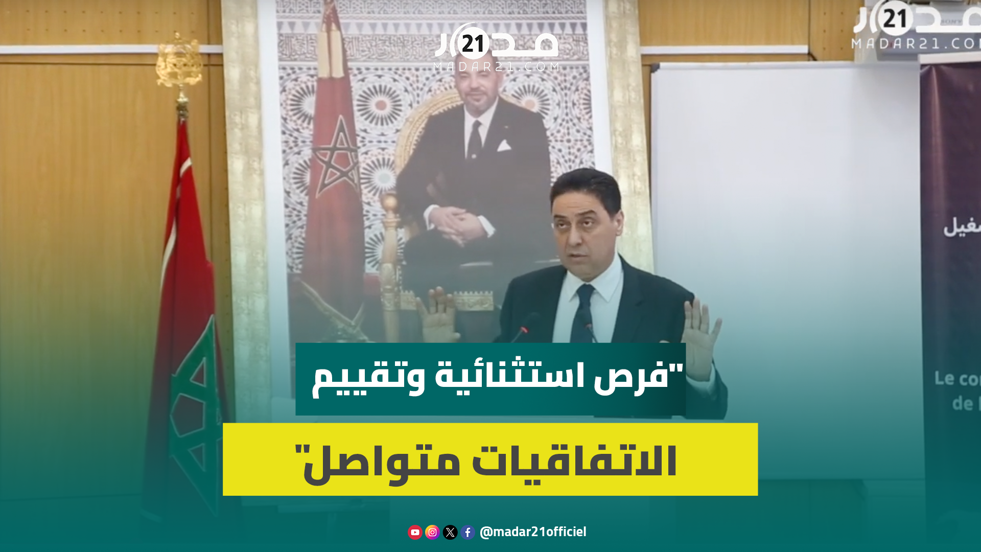 حجيرة: المغرب أبرم اتفاقيات مع 100 دولة ونطمح لخلق 400 مقاولة تصديرية