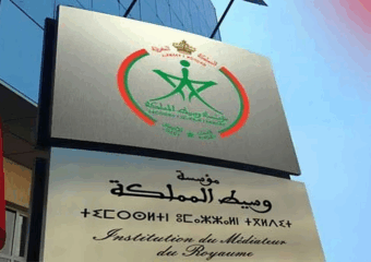 نزاعات المساطر الإدارية في صدارة تظلمات المرتفقين لوسيط المملكة في 2024