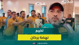 عمالة بركان تكرم لاعبي “النادي البرتقالي” بعد موسم حافل بالتتويجات
