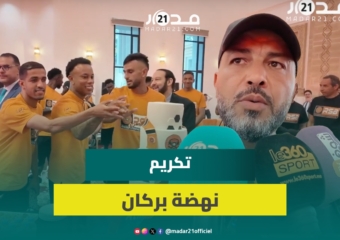 عمالة بركان تكرم لاعبي “النادي البرتقالي” بعد موسم حافل بالتتويجات