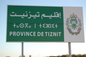 تزنيت تدشن عددا من المشاريع التنموية