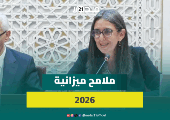 توقعت نمواً بـ4.5%.. فتاح تكشف توقعات مالية متفائلة بين 2026 و2028