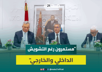 المكتب السياسي للأحرار يجتمع لتقييم الإنجازات ورسم استراتيجيات مستقبلية
