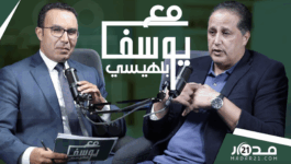 مواقف المنظمة/جدل الاستقلالية/”الردة الحقوقية”/ المهاجرون الأفارقة/تسريبات جبروت..البوعمري مع_بلهيسي
