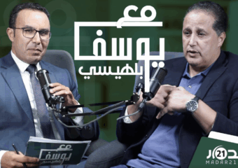مواقف المنظمة/جدل الاستقلالية/”الردة الحقوقية”/ المهاجرون الأفارقة/تسريبات جبروت..البوعمري مع_بلهيسي