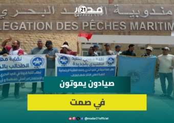 مهنيو الصيد التقليدي بالجديدة ينددون ب”استعـ.باد” الغطاسة وأرباب القوارب ويدعون لوقف الريع والاحتكار