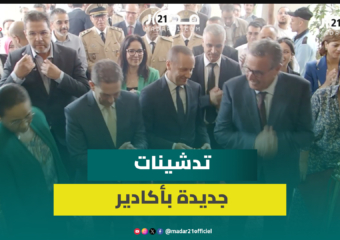 أخنوش والتهراوي يدشنان مراكز صحية ومرافق عمومي بأكادير