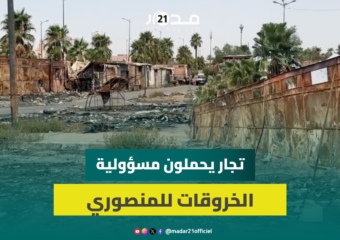 تجار سوق الربيع بمراكش يحتجون على سوء توزيع المحلات وغياب الصرف الصحي والكهرباء