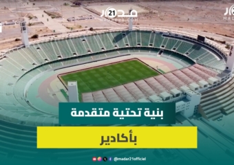 ملاعب وطرق ومساحات خضراء.. بنية تحتية متقدمة بمدينة أكادير تغري زوارها