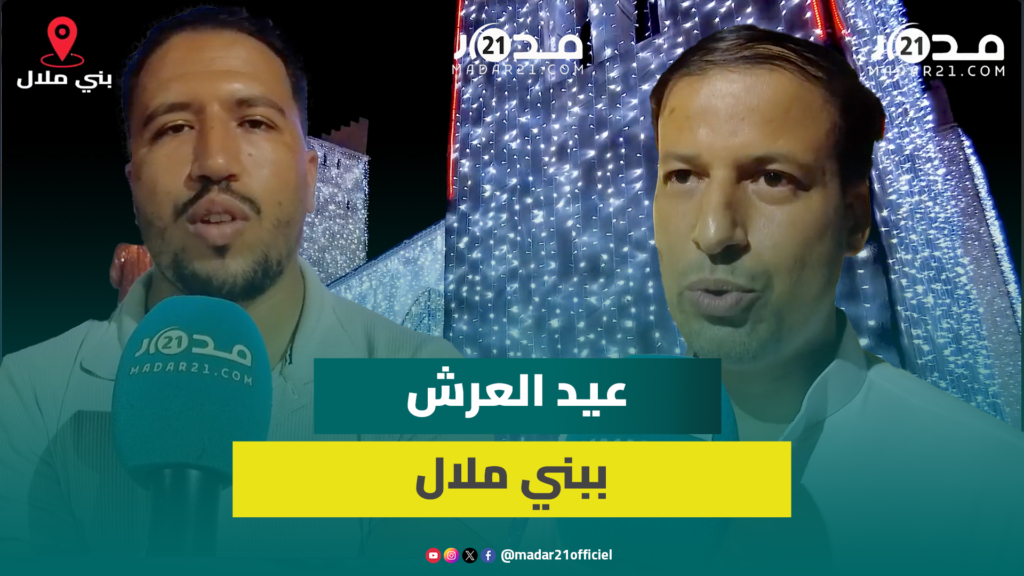 عين أسردون وقصبة بلكوش تكتسيان حلة جديدة احتفاء بعيد العرش المجيد