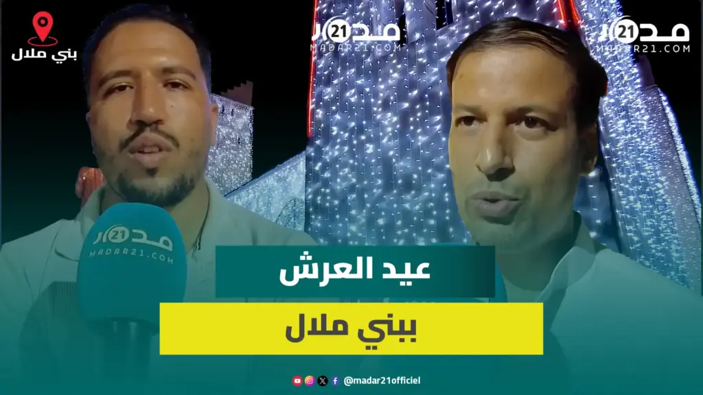 عين أسردون وقصبة بلكوش تكتسيان حلة جديدة احتفاء بعيد العرش المجيد