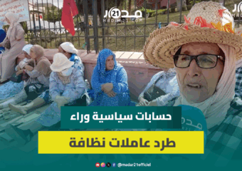 “تحكرنا”.. عاملات النظافة ببني ملال يتظاهرن أمام ولاية بني ملال بعد طردهن من رئيس البلدية