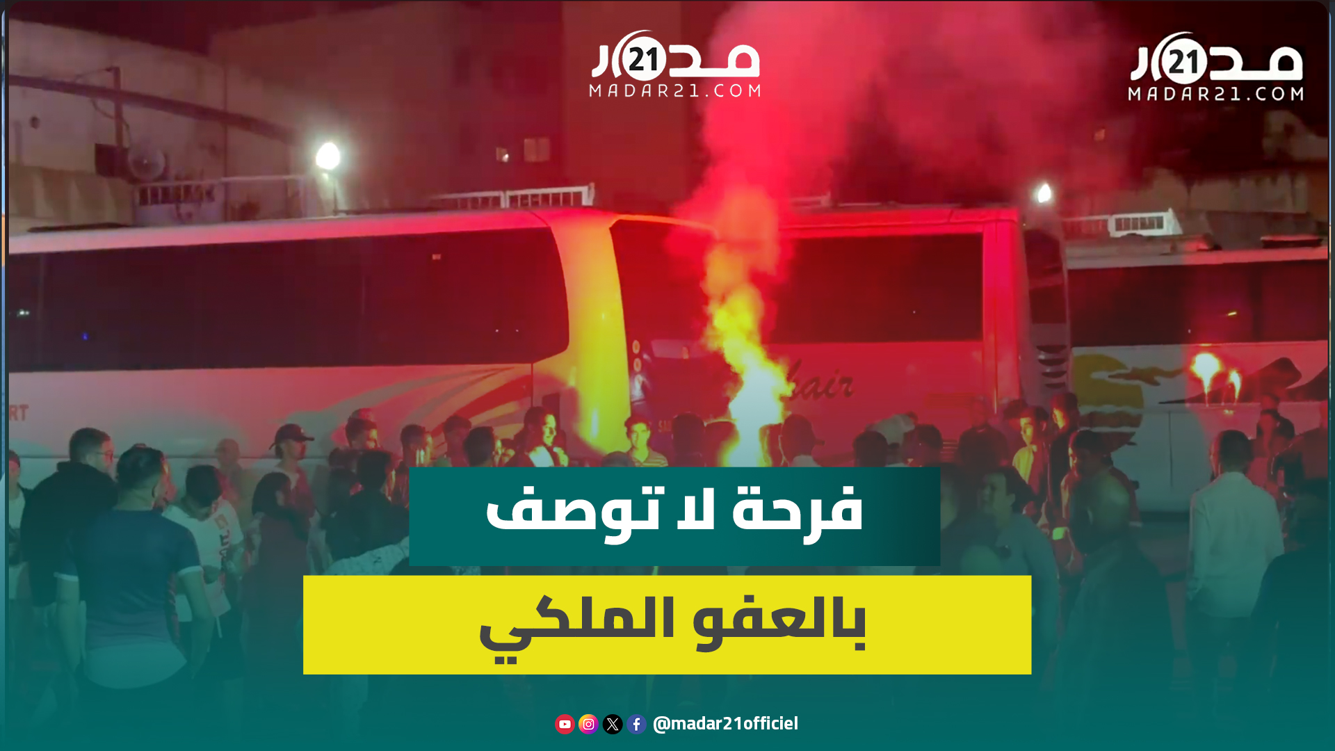 1200 نزيل يغادرون سجون الجديدة بعد العفو الملكي ويحظون باستقبال شعبي وفرحة كبيرة لعائلاتهم