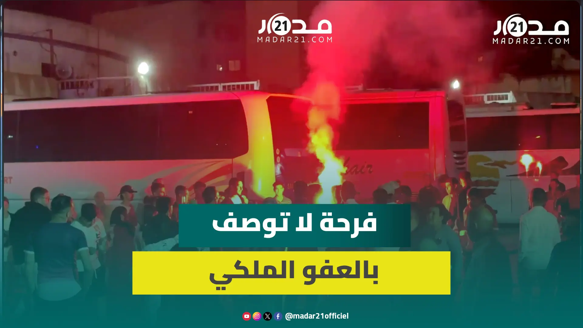 1200 نزيل يغادرون سجون الجديدة بعد العفو الملكي ويحظون باستقبال شعبي وفرحة كبيرة لعائلاتهم