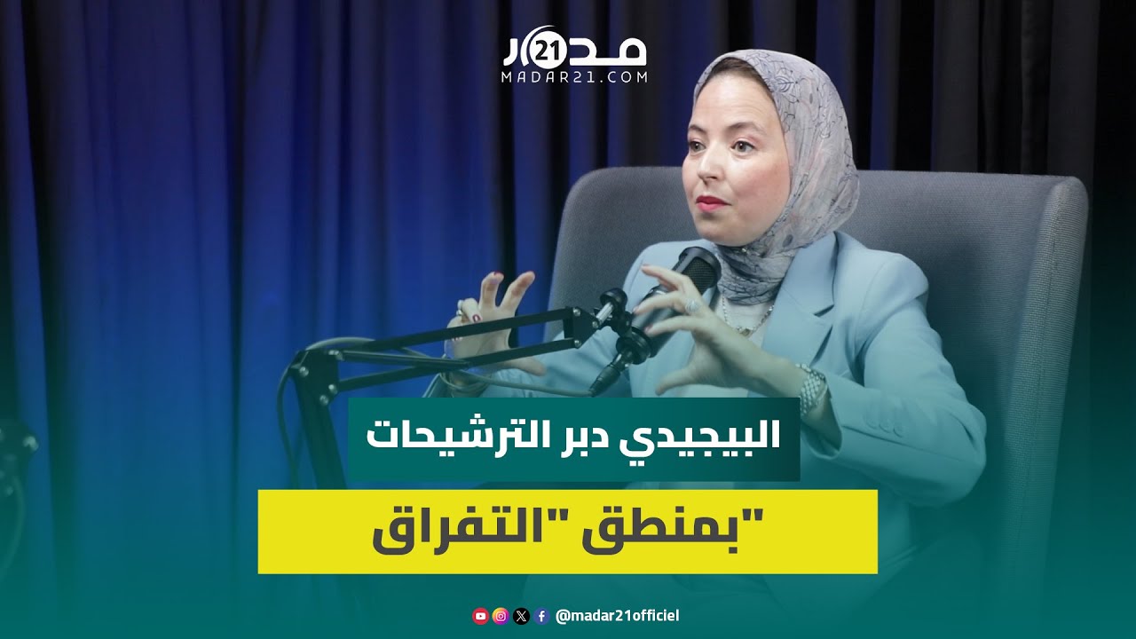 لزاهيدي : البيجيدي دبر الترشيحات بمنطق “التفراق” و”الشرعية الترابية” مقياس الأحرار