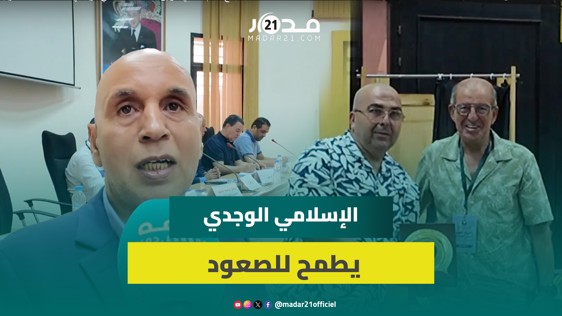 الجمع العام العادي للاتحاد الإسلامي الوجدي: هدفنا هذه السنة بلوغ مراكز متقدمة و لما لا الصعود