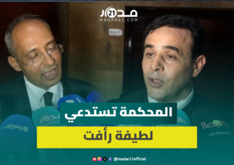 إسكوبار الصحراء.. المحكمة تقرر استدعاء لطيفة رأفت ودفاع الناصيري: جلسة اليوم مواجهة الأصدقاء الأعداء