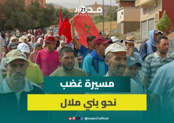 عدوى غضب مسيرة آيت بوكماز تصل ساكنة أوربيع ومسيرة حاشدة بين الجبال نحو ولاية بني ملال