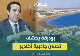 بودرقة: أكادير المدينة لأولى وطنيا بالسياحة الشاطئية ونشتغل لتعزيز البنية التحتية الفندقية