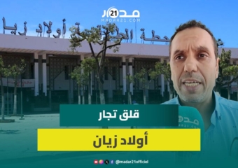 أكثر من 70 تاجرا بمحطة أولاد زيان يحذرون من حرمانهم من مصدر رزقهم بعد إعادة تهيئة المحطة بلا إخبار