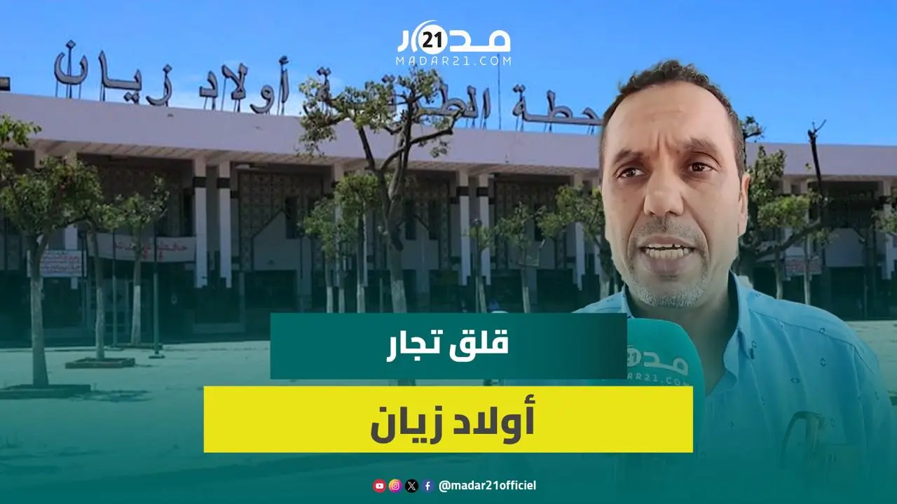 أكثر من 70 تاجرا بمحطة أولاد زيان يحذرون من حرمانهم من مصدر رزقهم بعد إعادة تهيئة المحطة بلا إخبار