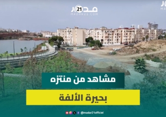 الأشغال متواصلة ويفتتح نهاية غشت.. مشاهد “خلابة” من منتزه بحيرة الألفة بالبيضاء