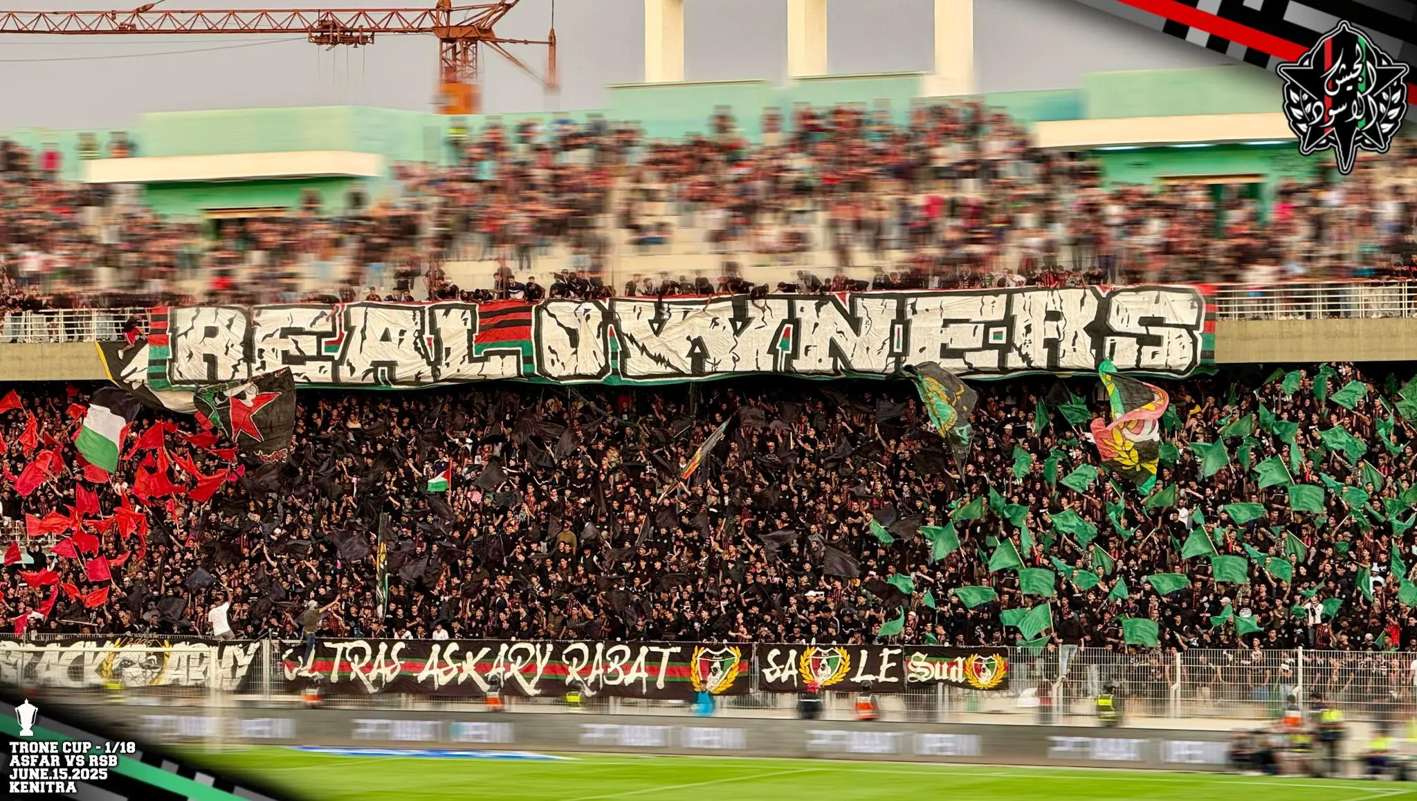 جماهير الجيش ترفض “الترحيل” إلى الملعب الأولمبي