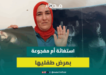 مرض نادر يفجع أسرة متواضعة في فلذتَي كبدها والأم تناشد المحسنين تقديم المساعدة