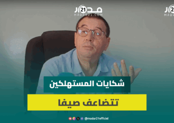 حماية المستهلك: الشكايات تتضاعف في يوليوز وغشت وجلها حول الغلاء والت.سمم