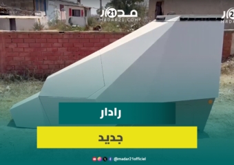 رادار جديد بمنطقة تيط مليل يراقب حركة المرور باتجاه المحمدية