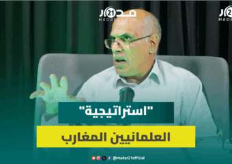 الكنبوري: العلمانيون المغاربة يستهدفون ثوابت المجتمع لعدم قدرتهم على مناقشة قمة الهرم السياسي