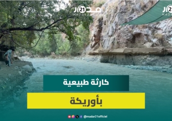 فيضان وادي سيتي فاظمة بأوريكة يخلف خسائر مادية وأحد أبناء المنطقة يكشف تفاصيل الظاهرة المتكررة