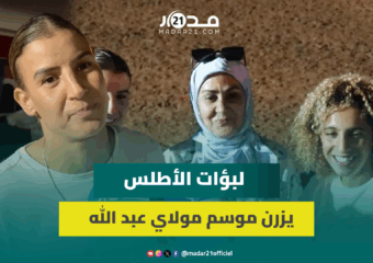 لبؤات الأطلس يزرن موسم مولاي عبد الله أمغار ويستمتعن بعروض التبوريدة