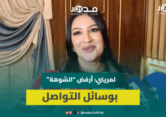هناء لمريني تكشف مفاجأة حملها خلال استقبالها بطنجة وتشجع الشباب المغرب على الزواج