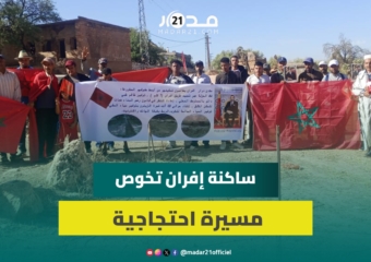 صرخة ساكنة إفران بأزيلال ضد التهميش: نعيش “الحكرة” والعزلة المسؤولين لا يأتون إلا في الانتخابات